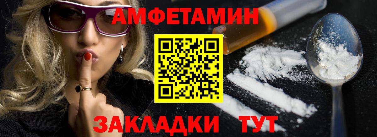 Звенигород  Амфетамин Premium  Вход с VPN 
