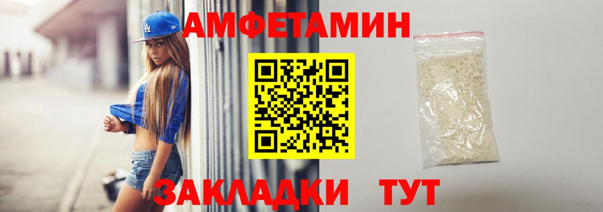 Amphetamine 97% Звенигород