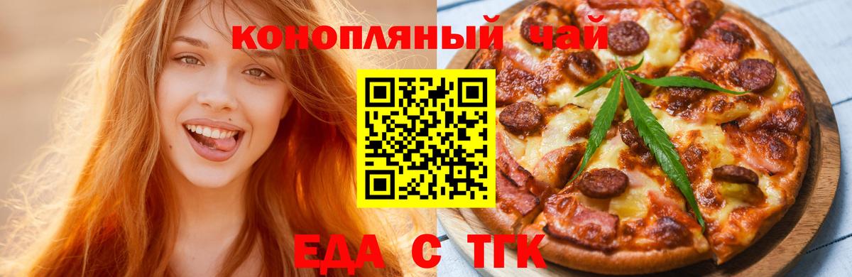 Звенигород  Canna-Cookies конопля  Вход с VPN 