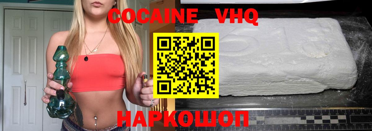 Cocaine Эквадор Звенигород