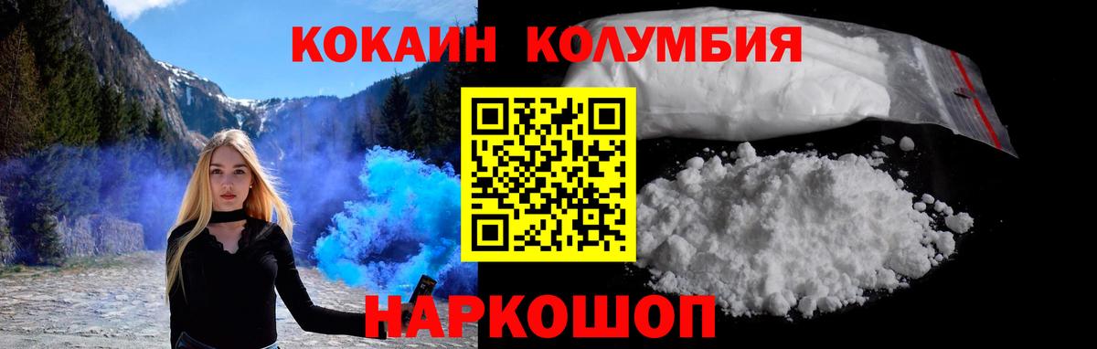 Звенигород  что такое   КОКАИН Fish Scale  Вход с VPN  Кокаин Боливия 