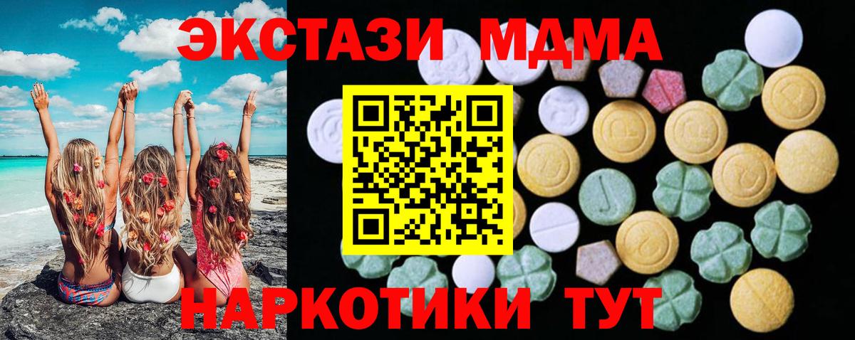 ЭКСТАЗИ 250 мг Звенигород
