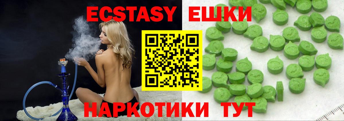 Звенигород  Ecstasy  Вход с VPN  цена наркотик  Ecstasy Punisher 