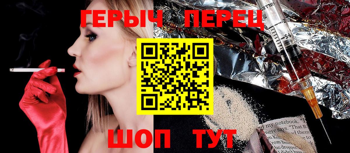ГЕРОИН Афган Звенигород