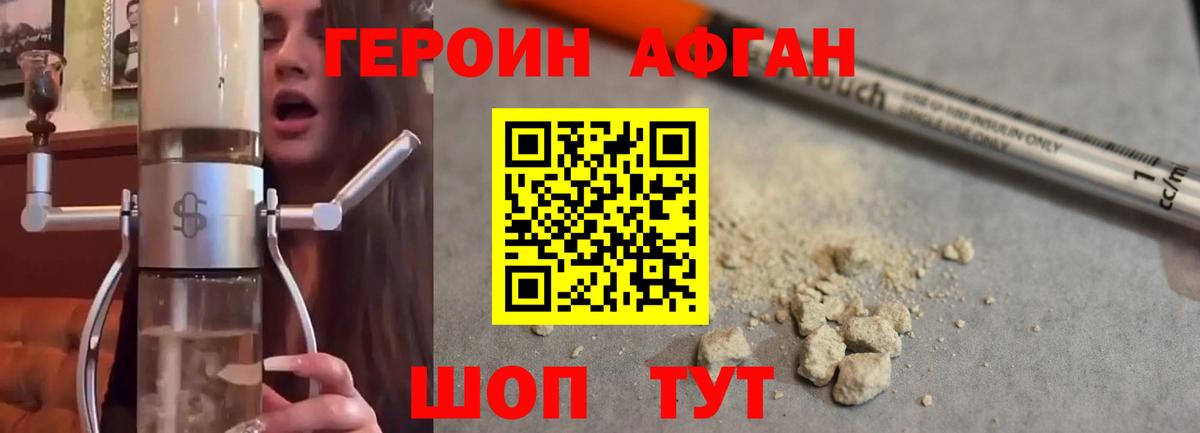 Звенигород  Героин белый  Вход с VPN 