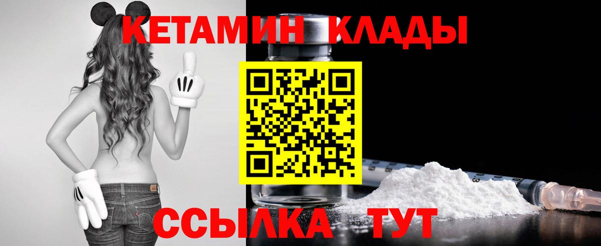 Звенигород  КЕТАМИН VHQ  КЕТАМИН ketamine  Вход с VPN 