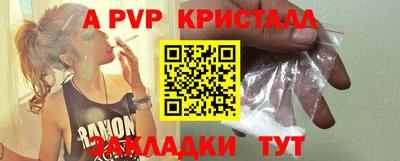 ALPHA-PVP Гусиноозёрск