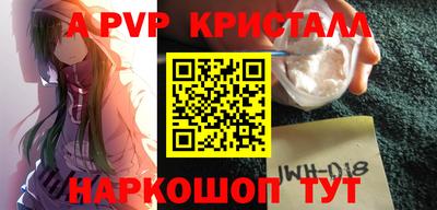 ALPHA-PVP Гусиноозёрск