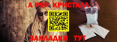 ALPHA-PVP Гусиноозёрск