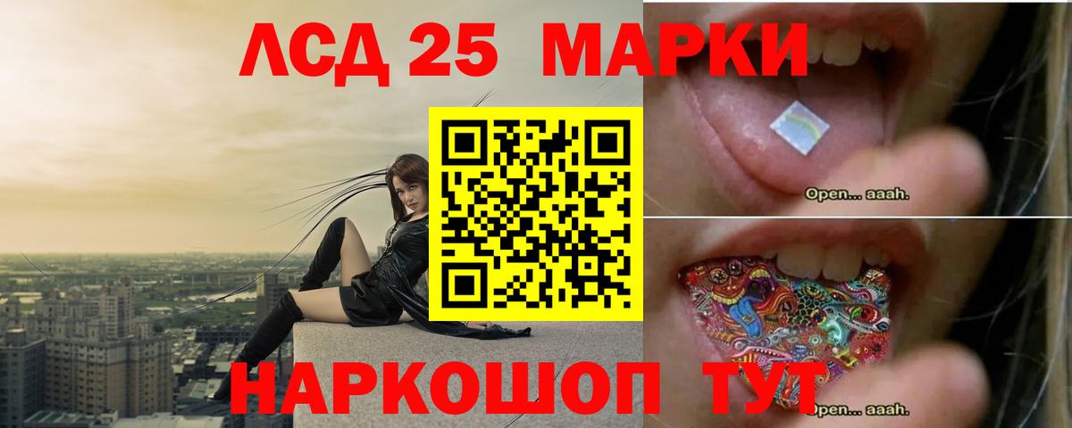 LSD-25 экстази ecstasy  LSD-25 экстази кислота  Звенигород  Вход с VPN 