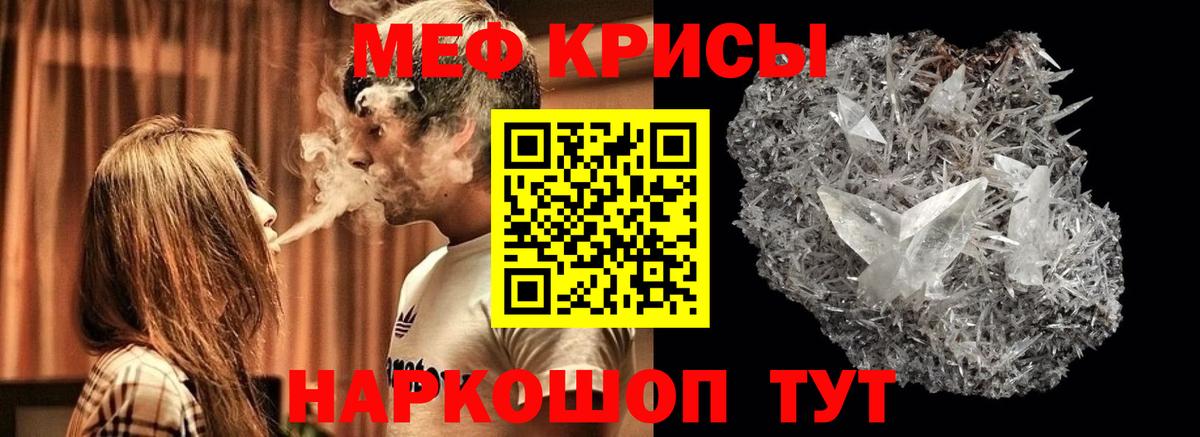 МЕФ мука Звенигород