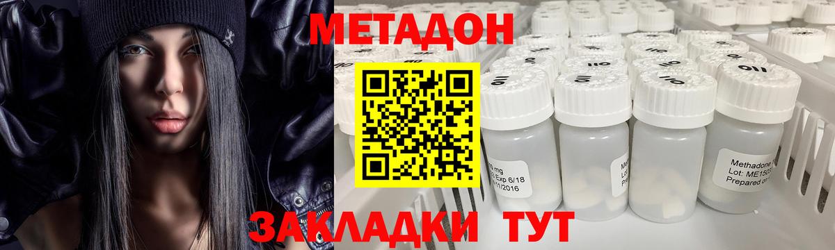 МЕТАДОН кристалл Звенигород