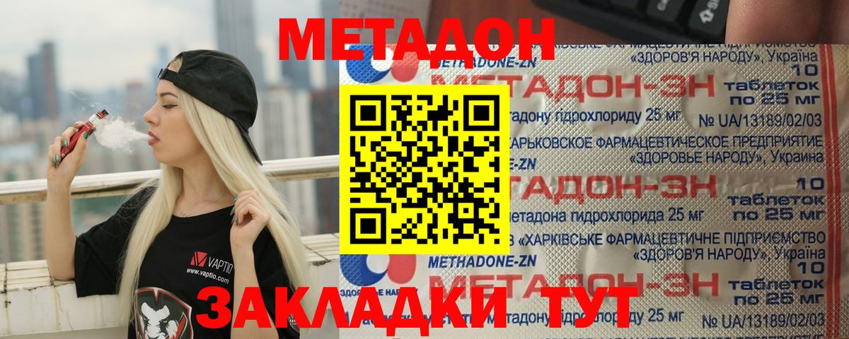 МЕТАДОН белоснежный  МЕТАДОН VHQ  Вход с VPN  Звенигород 