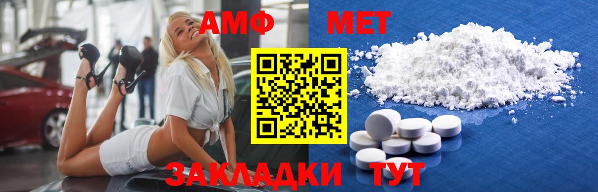 МЕТАМФЕТАМИН  Метамфетамин витя  Вход с VPN  Звенигород 