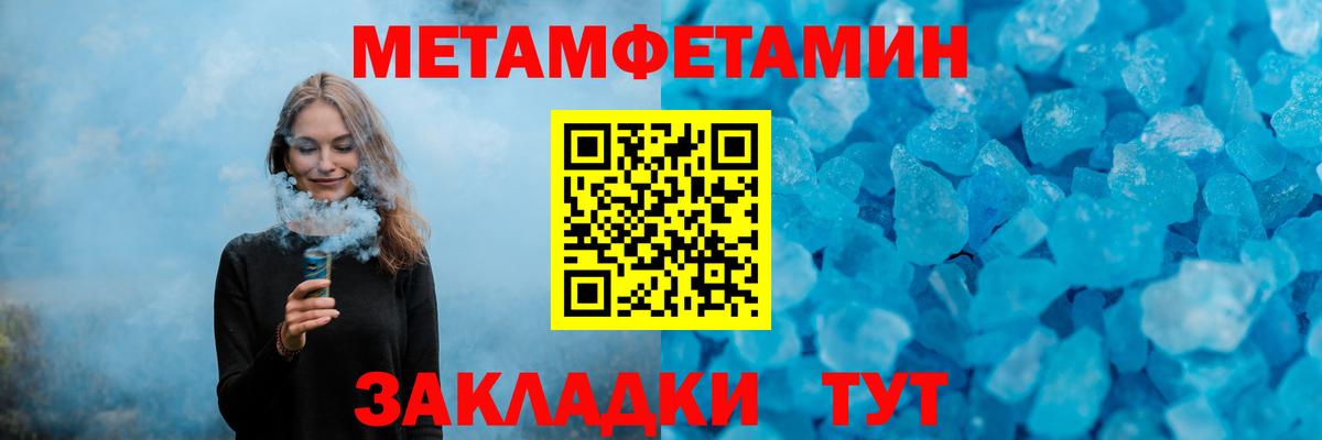 Первитин мет Звенигород