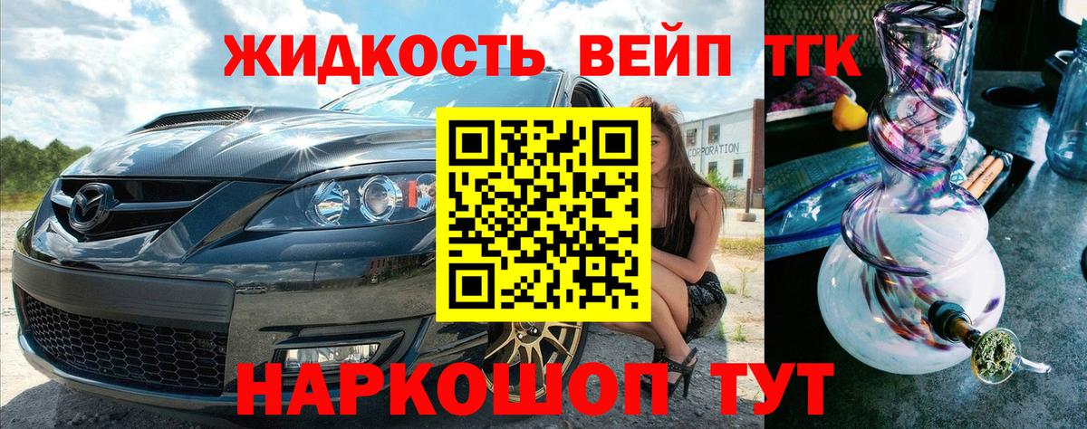 Звенигород  Дистиллят ТГК концентрат  Вход с VPN  Дистиллят ТГК концентрат 