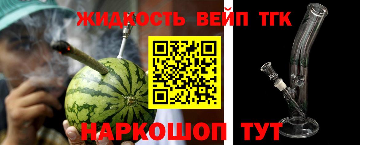 Дистиллят ТГК гашишное масло Звенигород